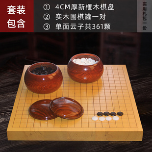 围棋象棋套装 枣木棋罐搭配新云子棋子 榧新实木两用围象木质棋盘