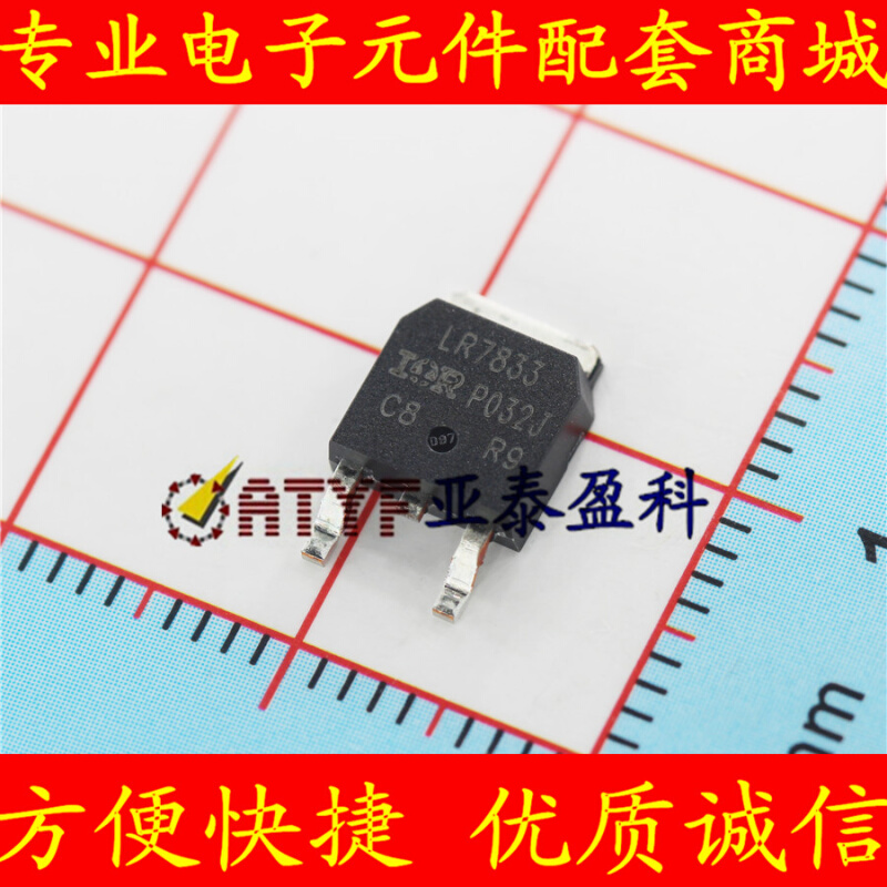 IRLR7833TRPBF IRLR7833 全新 MOS管 30V N沟道 DPAK 贴片TO-252 电子元器件市场 芯片 原图主图