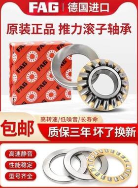 德国进口FAG推力调心滚子轴承 29436 29438 29440 29444 29448M E