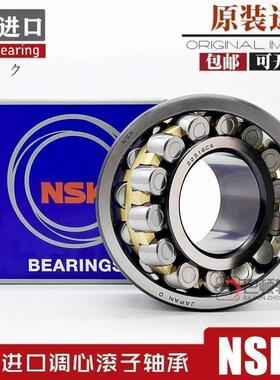 NSK调心滚子轴承22230 22232 22234 22236 22238 CAME4 CDE4 EAE