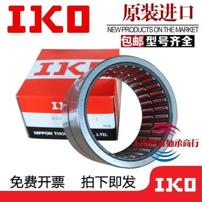 进口IKO满针滚针轴承NAV4002 4003 4004 4005 4006 4007 4008