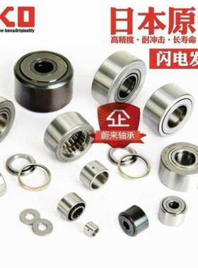 原装进口IKO组合滚针轴承NKX10ZNKX12ZNKX15ZNKX17Z