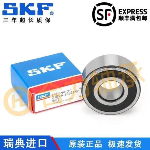 进口SKF轴承 4212 4213 4214 4215 4216 4217 A 2RS1 TN9 MT33 C3
