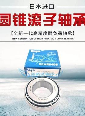 KOYO轴承32320 32321 32322 32324 32326 32328 32330 32334JR