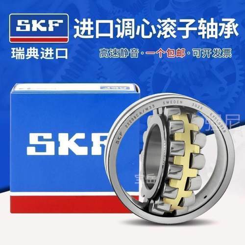 SKF进口调心轴承 21304 21305 21306 21307 21308 21309E CC/W3