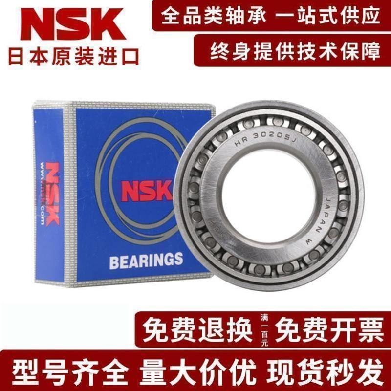 NSK进口HR32208 32209 32210 32211 32212 J 圆锥滚子轴承