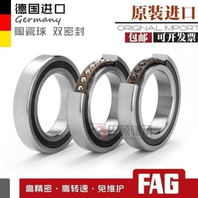 进口FAG主轴陶瓷球密封轴承 HCS 7012 7013 7014 7015 C.T.P4S