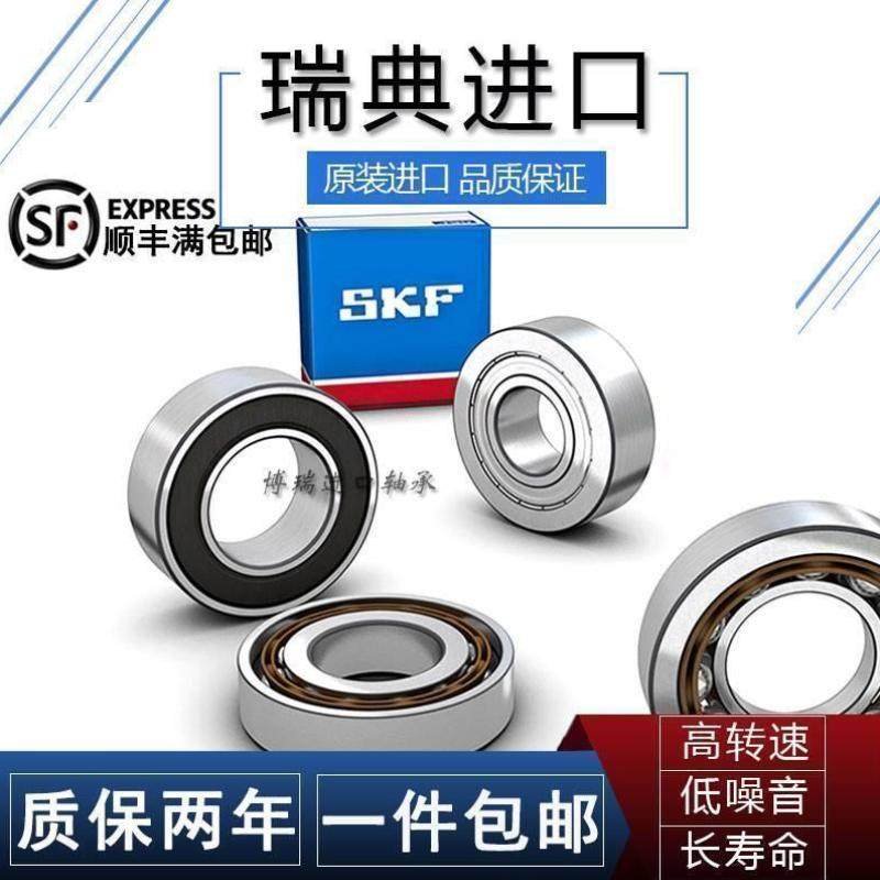 SKF瑞典进口高速 7208 7209 CD GA P4A DB机床主轴配对轴承