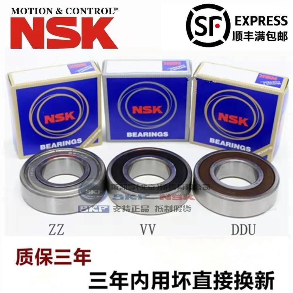 NSK轴承6306 6307 6308 6309 6310 6311 6312 6313 6314ZZ DDU RZ