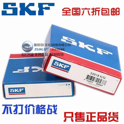 进口NSK SKF轴承 HR 32022 32024 32026 32028 32030 32032 X/Q J