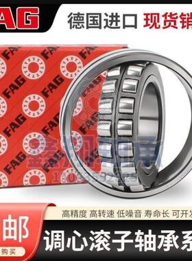 进口FAG 调心轴承22314 22315 22316 22317 22318 22319E1-K-M-C3
