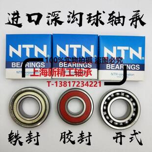 NTN轴承6944 6948 6952 6956 6960 664 6968M 6972M 6976M 6980M