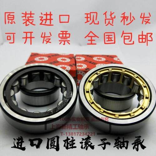 FAG圆柱滚子轴承N NU NJ334 336 338 340 344 348 E.M1 TV.P2 C3