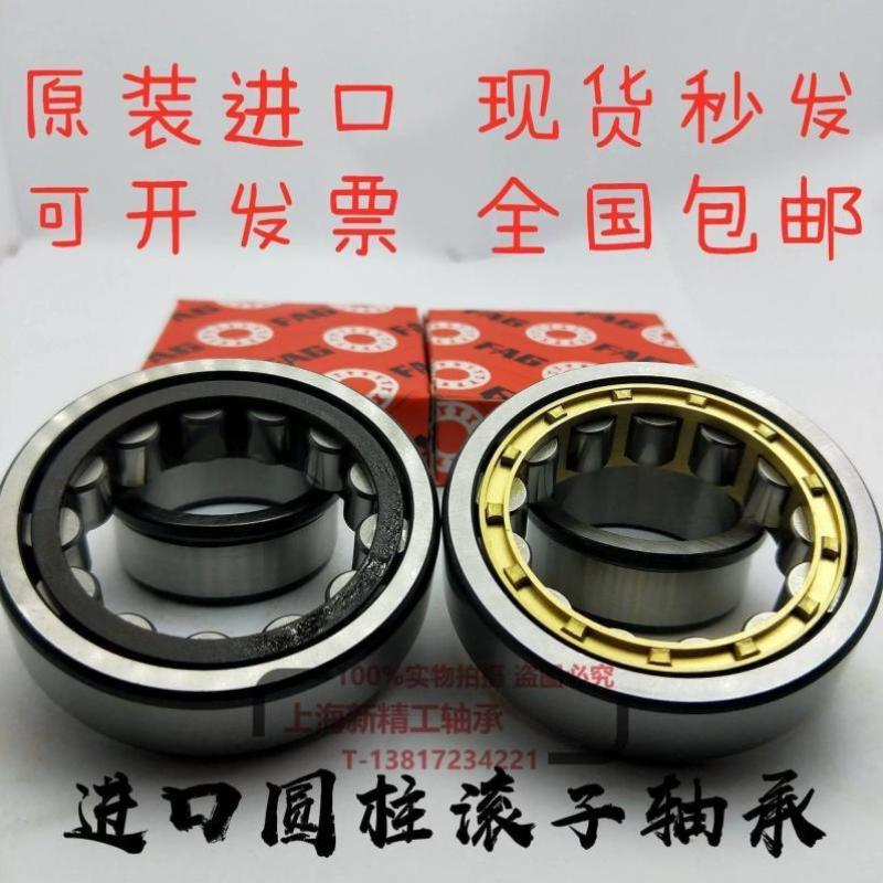 FAG圆柱滚子轴承N NU NJ334 336 338 340 344 348 E.M1 TV.P2 C3