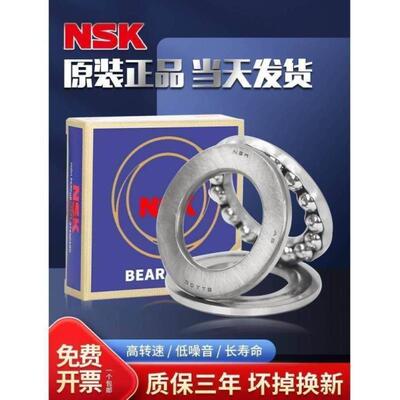 进口NSK推力球轴承 51248 51252 51256 51260 51264 51268 M