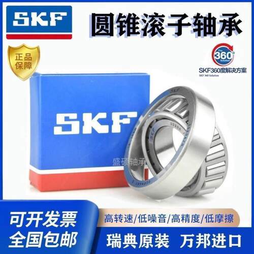 进口 33011 33012 33013 33014 33015 33016J2/Q 圆锥滚子轴承