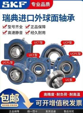 进口SKF外球面带座轴承UCFA213 214 215 216 217 218 219 220