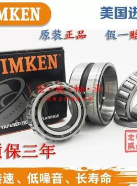 美国进口铁姆肯TIMKEN英制滚子轴承 EE170975 171400设备机械配件