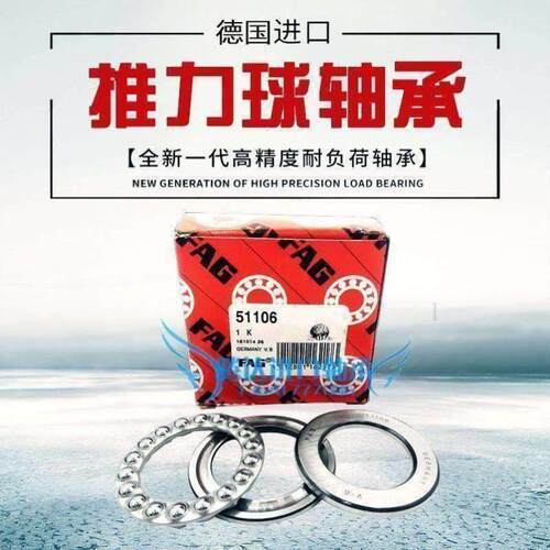 FAG轴承51122 51124 51126 51128 51130 51132 51134 51136