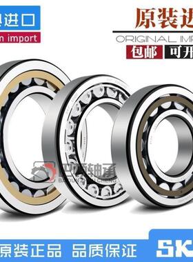 瑞典SKF原装进口轴承NU NJ1021 1022 1024 1026 1028 ECM/ECJ/