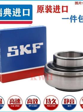 进口SKF轴承YAR 211 212 213 214 215 216 218 -2F进口外球面轴承