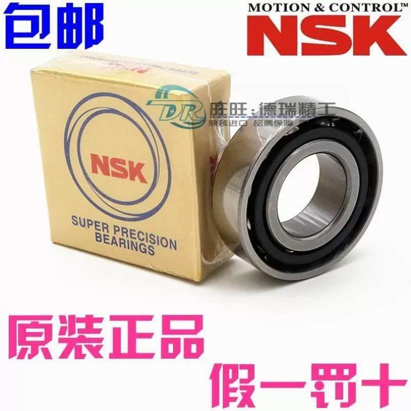 NSK轴承7205 7206 7207 7208 7209 7210 7211 7212 C SU/DB/LP4P5