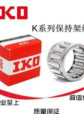 IKO轴承 K50X57X18 K50X58X20 K50X58X25 K52X57X12