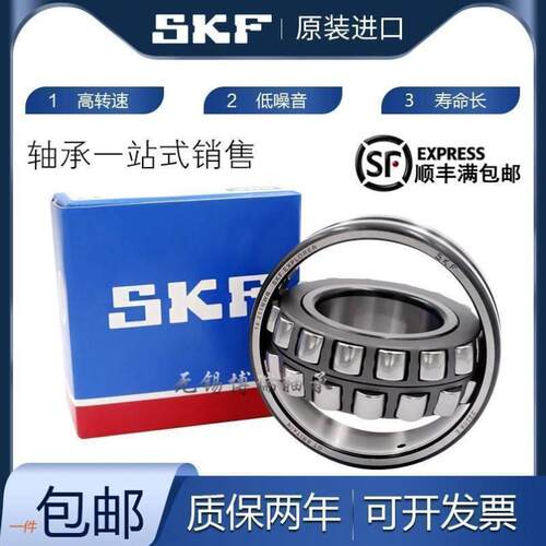 SKF进口调心滚子轴承22312 22313 22314 22315 CA CC E K W33 C3