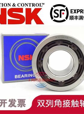 日本进口NSK轴承5312 5313 5314 5315 5316 5317 2Z 2RSR BTNG C3