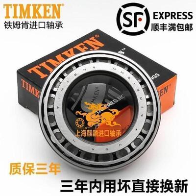 进口TIMKEN轴承 32010 32011 32012 32013 32014 32015 圆锥滚子
