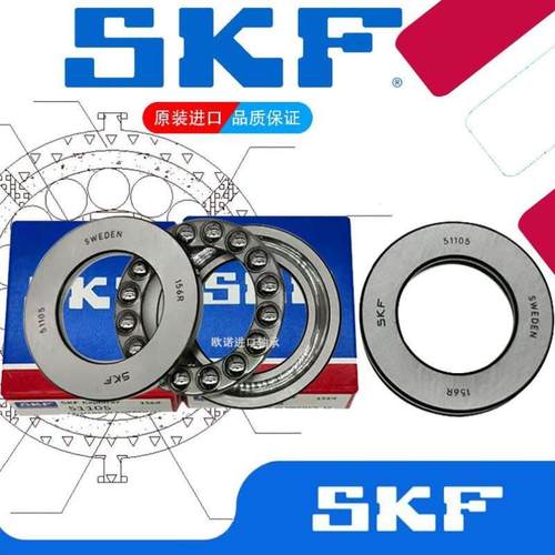 SKF进口平面 51411 51412 51413 51414 51415 51416 推力球 轴承
