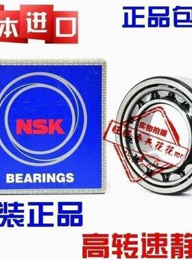 新款进口NSK 322 324 326 328 NUP330 EW/EM/ECM圆柱滚子轴承铸