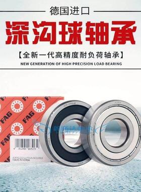 FAG轴承16007 16008 16009 16010 16011 16012 2ZR 2RSR C3