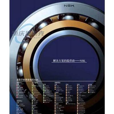 进口NSK角接触球轴承7312 7313 7314 7315 7316 7317A B AW BW DB