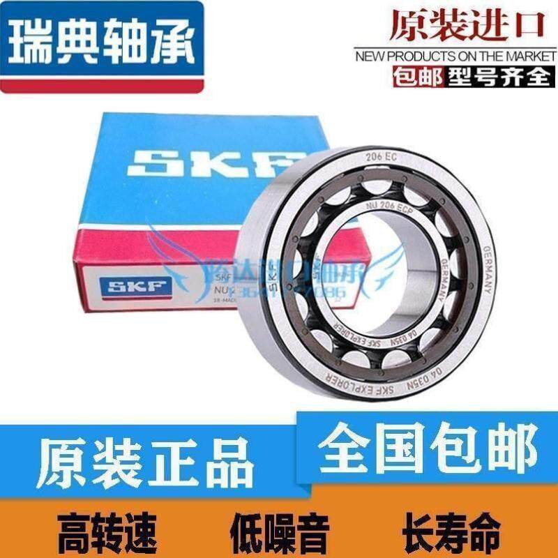 瑞典SKF轴承NJ220 NJ221 NJ222 NJ224 NJ226 NJ228ECM ECP ECJ C3