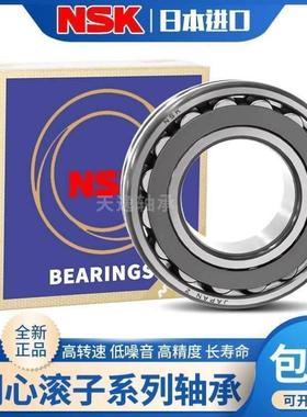 进口NSK 21326 21328 21330 23132CA CD E4 S11调心滚子轴承