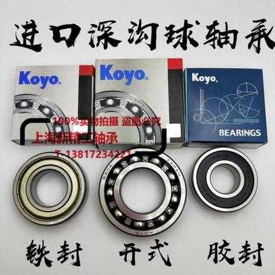 KOYO轴承6230 6232 6322 6324 6326 6328 6330 6332开式 ZZ 2RS