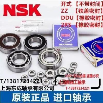 NSK进口轴承6938 6940M 6944M 6948M 6952M 6956M 6960M 6964M