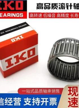进口IKO轴承 KT141815 KT141817 KT142012 KT151817