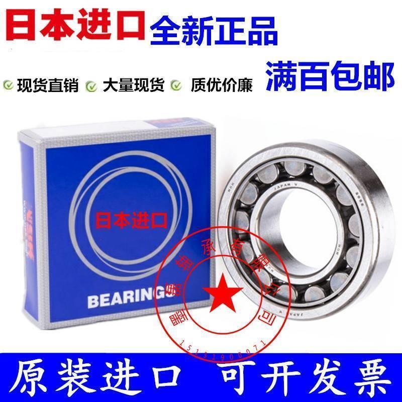 进口日本 NU304 305 306 307 308 309 310 EW EM C3 圆柱滚子轴承
