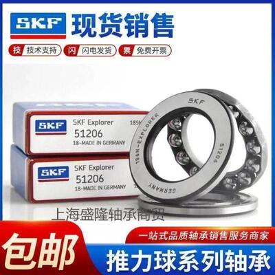 瑞典进口SKF平面推力球轴承51300 51301 51302 51303 51304 51305