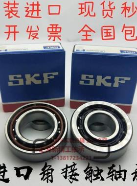 SKF角接触轴承7406 7407 7408 7409 7410 7412 7414 7414 ACM BM