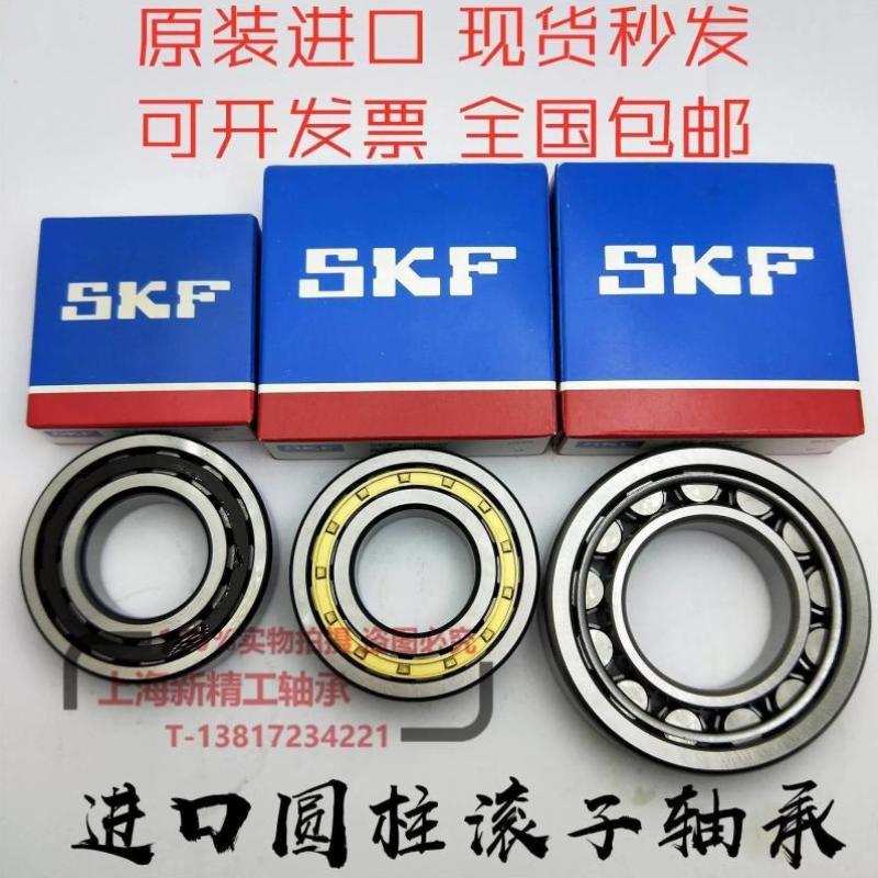 SKF轴承N NU NJ405 406 407 408 409 410 411 ECM ECP ECJ C3 C4