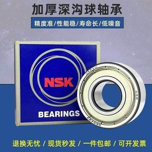 原装NSK进口双列角接触轴承5312 5313 5314 5315 5316 5317 ZZDDU