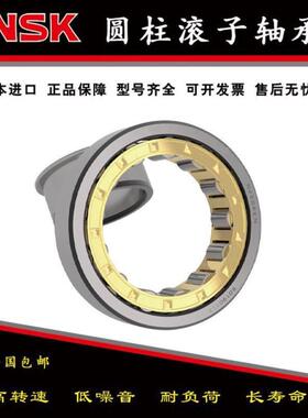进口NSK圆柱滚子轴承NU NJ NF N 1019 1020 1021 1022 1024EM