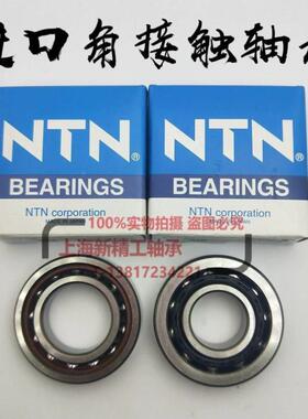 NTN角接触轴承7228 7230 7232 7234 7236 7338 7240 7244 ACM BM