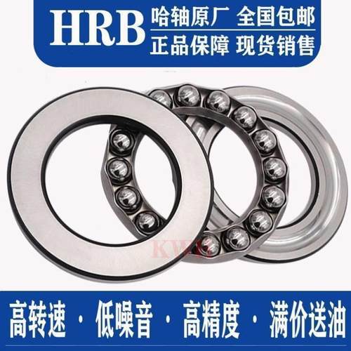 HRB 哈儿轴承 5120 51422 51424 51426 51428 51430 M