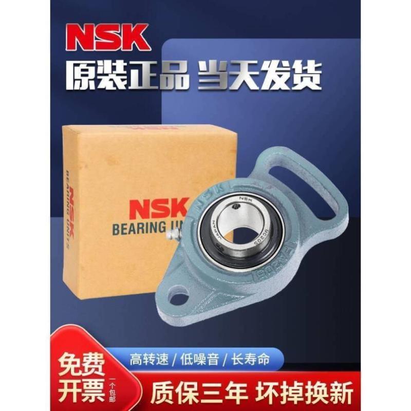 NSK外球面轴承带座UCFA204 FA205 FA206 207 208 209 210 D1