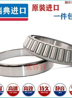 进口SKF轴承32312 32313 32314 32315 32316J2 J2/Q圆锥滚子轴承