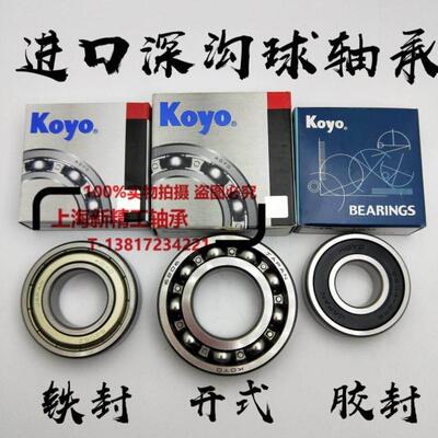 KOYO轴承16026 16028 16030 16032 16034 16036 16038 16040M ZZ